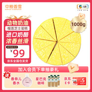 中糧香雪榴蓮芝士蛋糕動物奶油生日蛋糕網(wǎng)紅零食送禮下午茶甜點 1000g