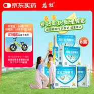 【6盒裝】龍牡壯骨顆粒5g*30袋 兒童補(bǔ)鈣 維生素d 葡萄糖酸鈣 乳酸鈣顆粒 兒童健脾  促進(jìn)營(yíng)養(yǎng)吸收 長(zhǎng)高
