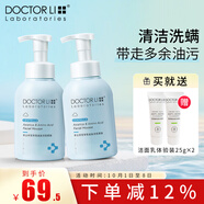 李醫(yī)生藍胖子積雪草氨基酸洗面奶女舒緩凈螨清潔嫩膚去角質凝露控油面膜 氨基酸慕斯500ml*2【囤貨推薦】
