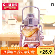 希樂(lè)大肚杯塑料杯大容量水杯男女兒童學(xué)生可愛背帶tritan材質(zhì)杯子1.1L