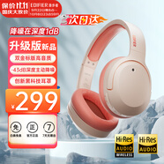 漫步者（EDIFIER）【爆款推薦】W820NB雙金標(biāo)主動降噪無線頭戴式藍(lán)牙耳機(jī)游戲音樂運(yùn)動學(xué)生網(wǎng)課耳麥適用于安卓蘋果 【升級版】活力橙