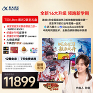 科大訊飛人工智能旗艦學(xué)習(xí)機(jī)T30 Ultra【哪吒2聯(lián)名】 14.7英寸超大護(hù)眼屏 中高考同源技術(shù) 雙AI模型12+1T