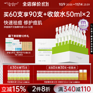雅莎爾凈痘修護次拋精華液祛痘痘肌痘印保濕控油屏障修護生日禮物送女友 凈痘修護次拋精華30支/盒