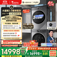 小天鵝（LittleSwan）洗烘套裝 12KG滾筒洗衣機(jī)全自動(dòng)+12KG熱泵烘干機(jī)家用 全變頻【小藍(lán)鯨3.0】80PROMAX+MAX 國(guó)家補(bǔ)貼