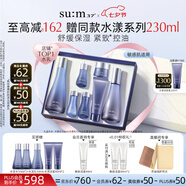 蘇秘37°（Su:m37°）水漾沁潤7件套388ml第二代呼吸套盒 水乳護膚品套裝禮盒 生日禮物