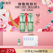 Forest cabin山茶花舒緩密集修護精華油色修油舒緩干癢泛紅抗皺保濕面部精華 15ml