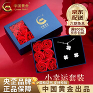 中國(guó)黃金（CHINA GOLD）銀星期耳釘女一周耳飾套裝2025年新生日生日禮物中秋節(jié)禮物送女友 【浪漫玫瑰禮盒-999】四葉草（兩件套）項(xiàng)鏈+耳釘