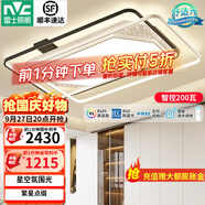雷士（NVC） led吸頂燈 客廳大廳大瓦數(shù)客廳燈北歐燈具燈飾 現(xiàn)代簡(jiǎn)約客廳大燈 【繁星】200瓦RA95智控客廳大燈