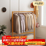 安爾雅 衣架落地簡易衣帽架臥室掛衣架可移動(dòng)立式衣架 楠竹樹杈70cm