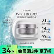 Watsonsdivinia毛孔凈顏泥膜 30g