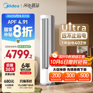 美的空調 2匹 酷省電Ultra 省電神機 超一級能效 客廳空調立式柜機  國家補貼 KFR-51LW/N8KS1-1U 