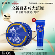百雀羚（PECHOIN）多效修護潤膚霜 255g冷霜雪花膏經(jīng)典保濕滋潤品質(zhì)國貨中秋送禮