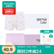 全棉時(shí)代兒童內(nèi)褲純棉透氣中大童女孩短褲平角褲無熒光內(nèi)衣童裝 2件裝 (女童平角)氣球小象+游樂氣球 2條 140cm