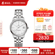 依波路瑞表品牌原裝進(jìn)口機(jī)械表雅麗系列情侶表送男友 【34.5MM】白盤(pán)女表LS5680-25121