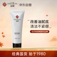 春娟清透氨基酸潔面乳120g 【深層清潔 水解膠原潔面乳 老國(guó)貨】