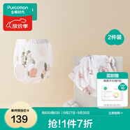 全棉時代 如廁訓練褲男女寶寶兒童隔尿褲嬰兒內褲可洗戒尿不濕神器 【抗菌】郁金香+伊恩植物 2條 90