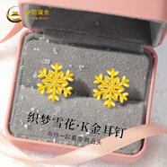 中國黃金雪花黃金耳釘女款足金耳飾女圣誕禮物2025新款送女友老婆結婚紀念 18K金織夢(mèng)雪花耳釘+水晶玫瑰禮盒-0.80