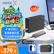 小盤(XDISK) 3TB移動(dòng)硬盤USB3.2桌面硬盤TypeC擴(kuò)展塢高速硬盤大容量高端硬盤3.5英寸存儲(chǔ)家庭數(shù)據(jù)倉(cāng)庫(kù)