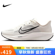 耐克NIKE男子跑步鞋 NIKE QUEST 6 運(yùn)動(dòng)鞋F(xiàn)D6033-007白42