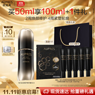 歐珀萊（AUPRES）恒久肌活修護(hù)精華露4代50ml 抗皺緊致舒緩保濕護(hù)膚品禮物送媽媽