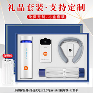 品超重陽節(jié)禮品伴手禮盒商務(wù)定制周年慶紀(jì)念品實(shí)用公司活動(dòng)保溫杯套裝 藍(lán)-樂扣杯+紐曼充電寶兩萬毫安+康佳護(hù)頸儀+天堂傘 公司企業(yè)集團(tuán)會(huì)議送客戶員工