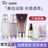 阿芙【新升級(jí)】極光玫瑰光感潔面水乳面霜套裝美白淡斑補(bǔ)水提亮膚色 潔面+精華水120ml+精華乳120ml