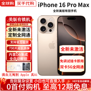 【美版有鎖】蘋果16Promax  iPhone16ProMax 全新未激活在保后封 iPhone 16 Promax 沙漠色 1TB【內(nèi)置開卡槽+5G全網(wǎng)通】