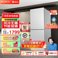 格力晶弘198L兩門二門雙門風冷無霜冰箱節(jié)能低噪離子長效凈味小型家用電冰箱迷你宿舍租房小巧 BCD-198WEC/現(xiàn)代銀