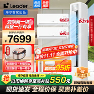 統(tǒng)帥（Leader）【值空調(diào)組合套裝】海爾智家出品3匹自清潔變頻新一級能效節(jié)能套購空調(diào)Leader 3匹 一級能效 +1.5*2【兩室一廳】