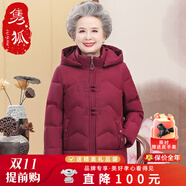 雋狐中老年羽絨服女短款媽媽冬裝加厚大碼60歲70老人衣服奶奶太太外套 紫紅 6XL 【推薦161-180斤】