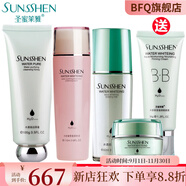 圣蜜萊雅【官方】補水保濕護膚品水乳套裝潔面乳面霜專柜正品化妝品 潔面+保濕液+霜+隔離乳+BB霜