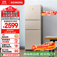 西門子（SIEMENS）271升風(fēng)冷三門大容量家用冰箱 家電國家補貼 三開門 雙效過濾精確控溫淺金色BCD-271W(KG28NV230C)