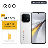 vivo iQOO 15 16GB+512GB 傳奇版 33W自帶線(xiàn)充電寶套餐 iqoo游戲電競手機