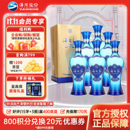 洋河藍(lán)色經(jīng)典 海之藍(lán) 口感綿柔 濃香型白酒 42度 520mL 6瓶