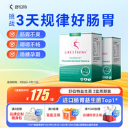 舒伯特益生菌成人養(yǎng)胃孕婦腸胃脾胃反酸脹氣養(yǎng)護(hù)胃凍干粉30袋*2盒