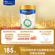 美素佳兒（Friso）皇家嬰兒配方奶粉1段（0-6個(gè)月嬰兒適用）400克 乳鐵蛋白 新國(guó)標(biāo)