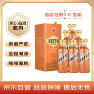 茅臺(tái) 王子酒 醬香經(jīng)典（2.0）53度 500ml*6 整箱裝（年份隨機(jī)）