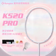 薰風(fēng)（KUMPOO）羽毛球拍全碳素超輕初學(xué)者K520升級款熏風(fēng)K520 PRO 白/淡粉白線
