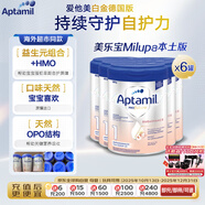 愛他美(Aptamil)愛他美白金HMO嬰兒奶粉1段800g*6/箱 德國本土版