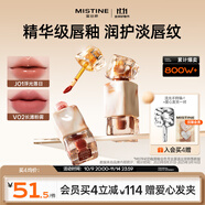 Mistine蜜絲婷奶咖唇釉口紅唇彩唇蜜不沾杯裸色唇凍雙11搶先購(gòu)送女友J01