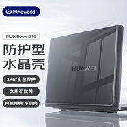極川 華為MateBook D16/D16 SE Linux版保護殼2024款華為筆記本電腦保護套透明水晶外殼耐磨防刮