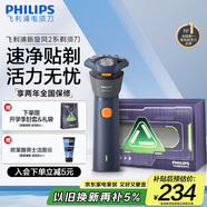 飛利浦（PHILIPS）【周杰倫推薦】電動(dòng)剃須刀新一代旋風(fēng)2系刮胡刀導須凈剃6D自貼合刀頭 生日七夕禮物送男友送老公