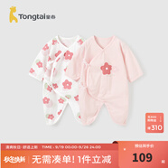 童泰新生兒嬰兒衣服寶寶家居連體衣純棉哈衣2件裝0-6月夏裝薄款 粉色 52cm