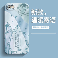 惠高尚順適用蘋(píng)果6s手機殼新款男女軟硅膠防摔iPhone6保護套磨砂天使眼高級感國風(fēng)輕薄祝福文字潮流 不負韶華 蘋(píng)果6/6s