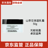 Chanel（Chanel）山茶花系列 乳霜/眼霜/精華水 補水清爽保濕 山茶花保濕乳霜50g