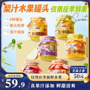 三只松鼠梨汁水果罐頭450g*6罐箱裝混合水果果汁楊梅黃桃橘子葡萄酸甜清爽