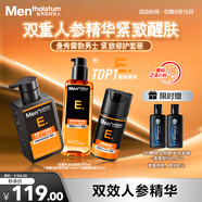 曼秀雷敦男士醒膚緊致套裝禮盒洗面奶+精華+醒膚露護(hù)膚送男友中秋節(jié)禮物