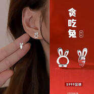 恒久葉老鳳凰金店款925銀飾品耳釘女養(yǎng)耳洞耳飾感耳環(huán)睡覺免摘耳骨釘202 (999足銀)兔子蘿卜耳釘一對(duì)