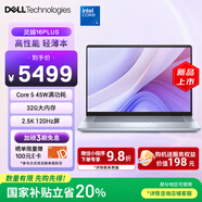 戴爾（DELL）筆記本電腦 國家補貼 靈越16PLUS-7640新款 32G 16英寸高性能輕薄本學(xué)生辦公 酷睿5 1T 2.5K 120Hz