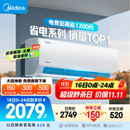 美的空調(diào) 大1.5匹 酷省電 新一級(jí)能效 變頻冷暖 省電壁掛式臥室掛機(jī) 國家補(bǔ)貼 KFR-35GW/N8KS1-1 